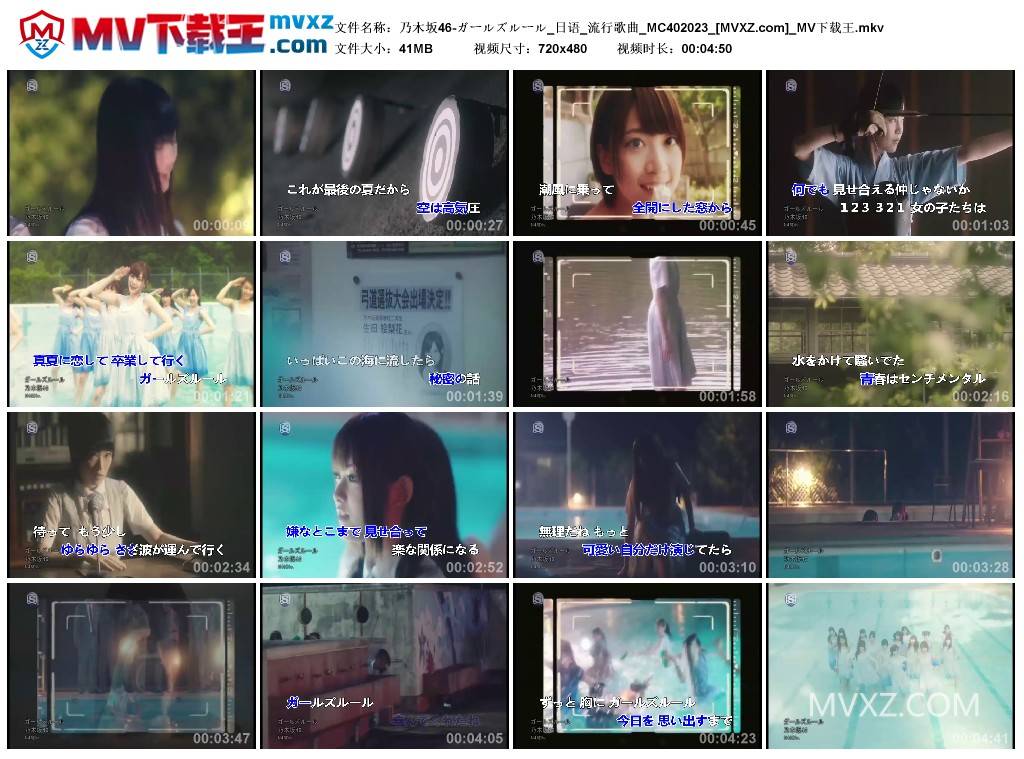 乃木坂46-ガールズルール_日语_流行歌曲_MC402023